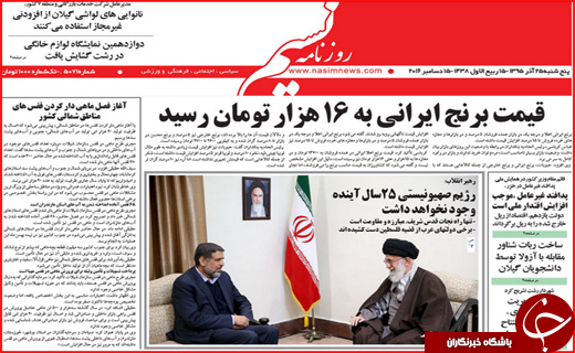 از پوشش بیمه ای معتادان تا بازداشت 18 رباخوار در اصفهان