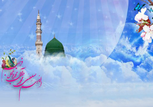 آیین های جشن و گرامیداشت 17 ربیع الاول برگزار می شود