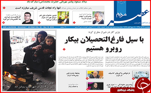 از پوشش بیمه ای معتادان تا بازداشت 18 رباخوار در اصفهان