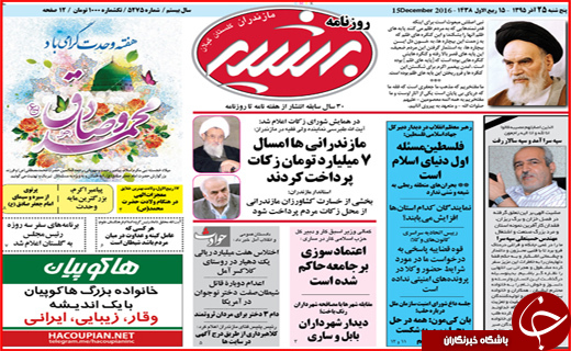 از پوشش بیمه ای معتادان تا بازداشت 18 رباخوار در اصفهان