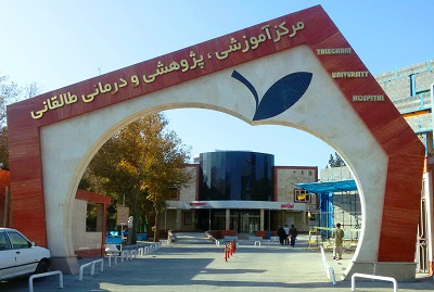 افزایش ظرفیت اورژانس بیمارستان طالقانی مشهد