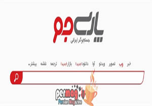 "یوز" و "پارسی جو" نمی توانند جای گوگل را بگیرند !