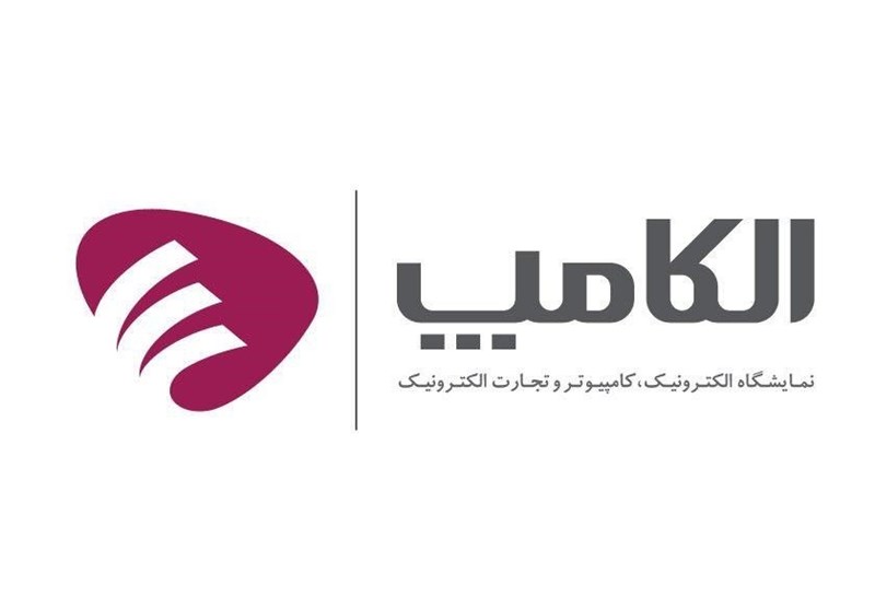 الکامپ