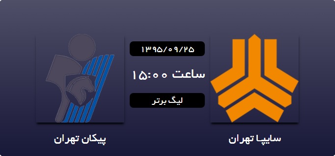 گزارش لحظه به لحظه لیگ برتر فوتبال/گسترش فولاد 0-0 استقلال خوزستان+پخش زنده