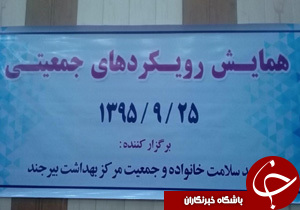 رشد معقول جمعیت،هدف اصلی کنترل آن