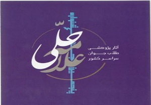 زیرساخت های پژوهش در حوزه های علمیه تقویت شود