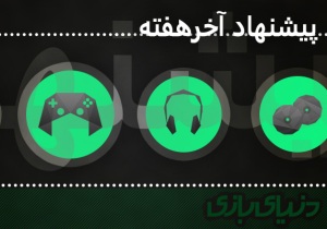 از شروع یک جنجال در عروسی تا گذر به غربی ترین نقطه تهران