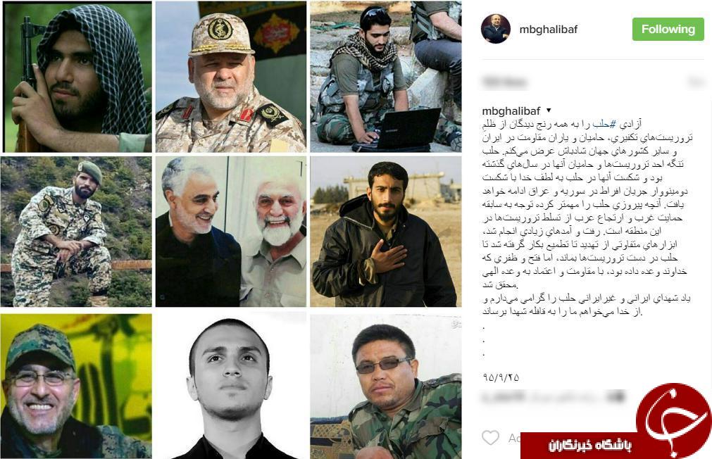 پیام شهردار تهران به مناسبت آزادسازی شهر حلب+اینستاپست