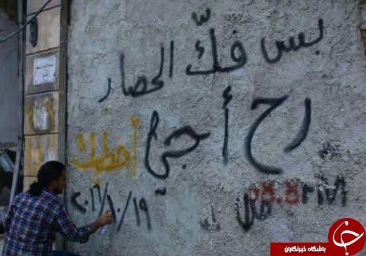 بعد از آزادی &laquo;حلب&raquo; از تو خواستگاری می کنم!+عکس