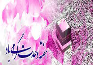 همایش علمای غرب هرمزگان در پارسیان