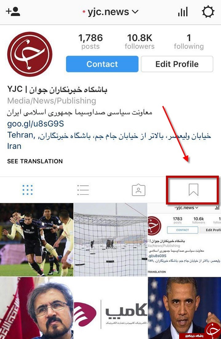 بوکمارک ویژگی جدید اینستاگرام