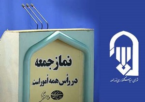 اسامی «دانشجویان سخنران» پیش از خطبه‌های نماز جمعه مشخص شد