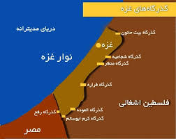 مصر گذرگاه مرزی رفح را برای سه روز باز می&zwnj;کند