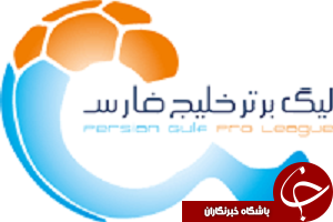 از اولین شکست پرسپولیس و تراکتورسازی تا رکوردشکنی انصاری+جدول