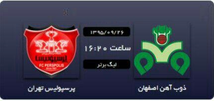 هفته چهاردهم لیگ برتر فوتبال