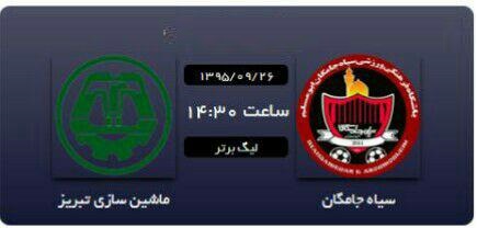 هفته چهاردهم لیگ برتر فوتبال