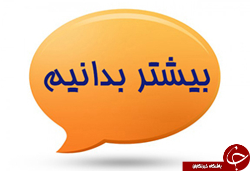 نگاهی گذرا به مهمترین رویداد های این هفته فارس