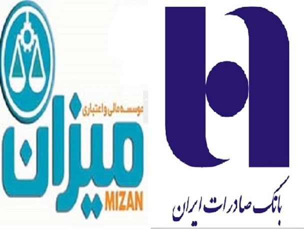 تکلیف سپرده گذاران 70 میلیونی میزان مشخص شد