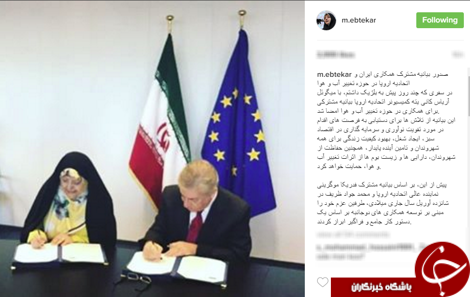 صدور بیانیه مشترک همکاری در حوزه تغییر آب و هوا