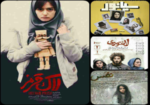 اكران 4 فیلم در بابل