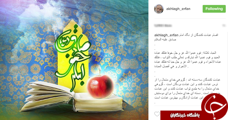 پيام تبريك چهره ها به مناسبت ولادت پیامبر اکرم (ص) و امام صادق (ع)+اینستاپست