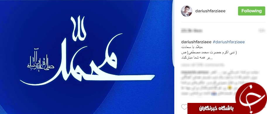 پيام تبريك چهره ها به مناسبت ولادت پیامبر اکرم (ص) و امام صادق (ع)+اینستاپست
