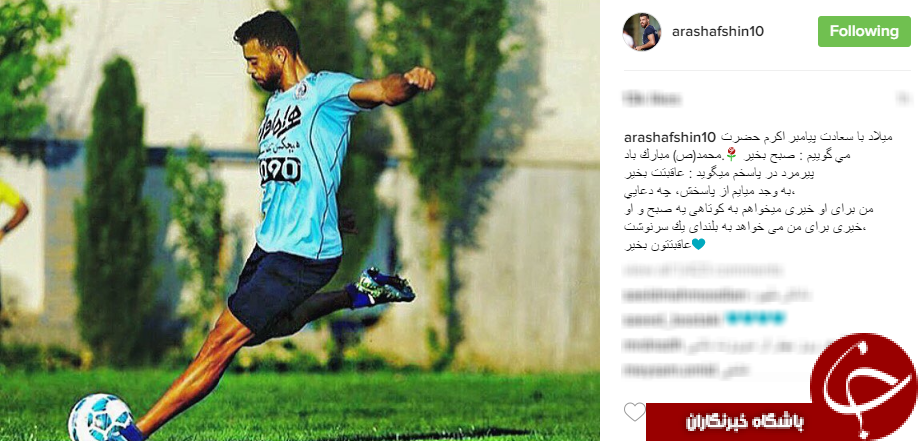 پيام تبريك چهره ها به مناسبت ولادت پیامبر اکرم (ص) و امام صادق (ع)+اینستاپست