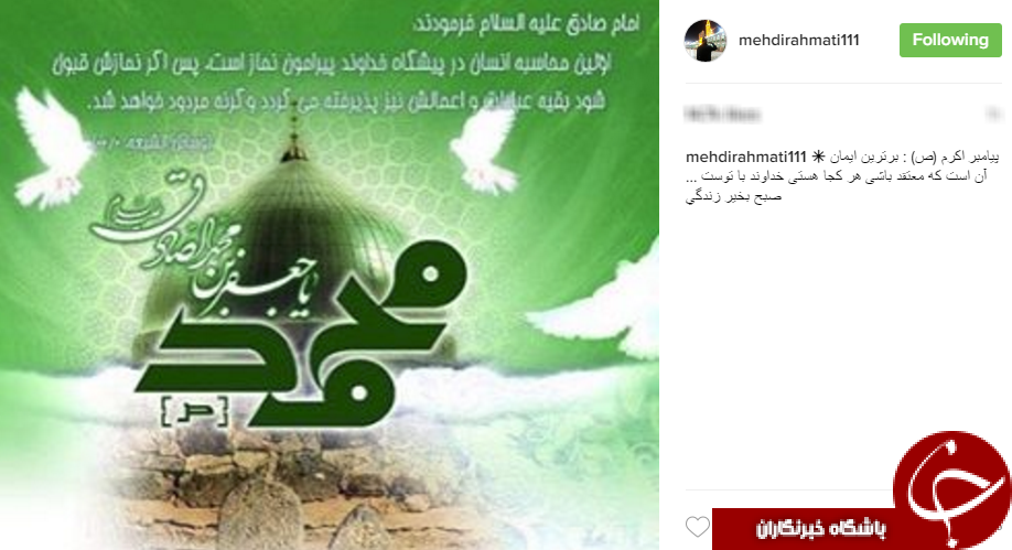پيام تبريك چهره ها به مناسبت ولادت پیامبر اکرم (ص) و امام صادق (ع)+اینستاپست