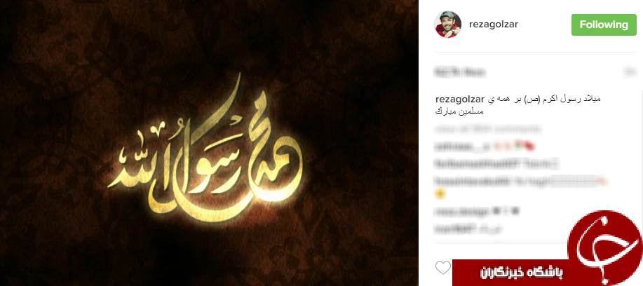 پيام تبريك چهره ها به مناسبت ولادت پیامبر اکرم (ص) و امام صادق (ع)+اینستاپست