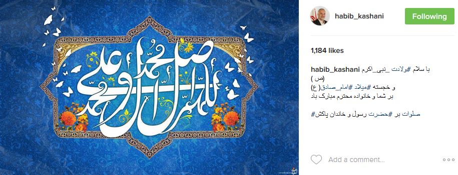 تبریک اهالی ورزش به مناسبت میلاد پیامبر اکرم و امام صادق(ع)+تصاویر