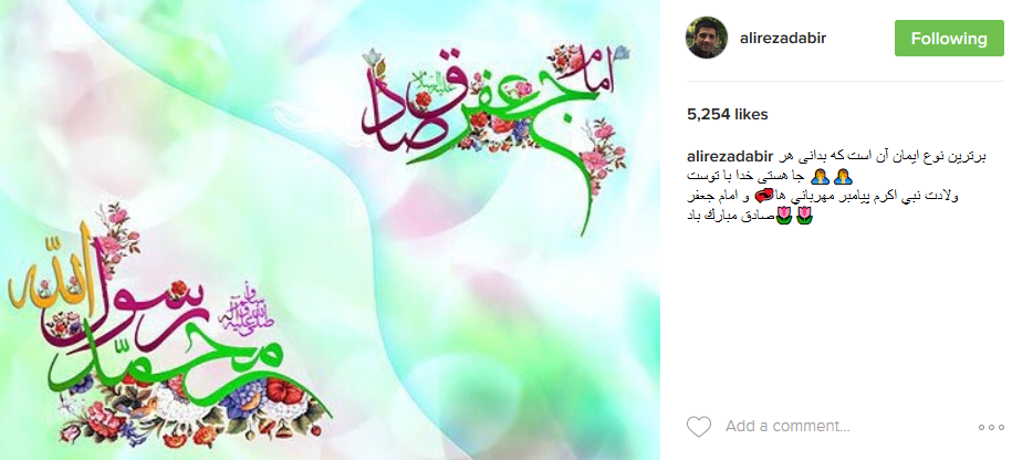 تبریک اهالی ورزش به مناسبت میلاد پیامبر اکرم و امام صادق(ع)+تصاویر