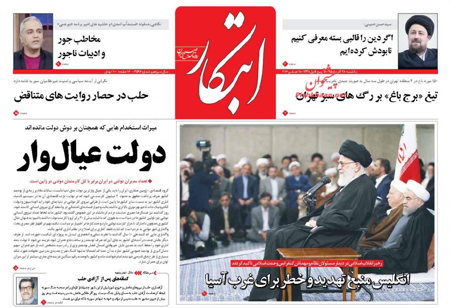 از انگلیس؛ منشا همیشگی فساد تا دفاع آخر اوباما