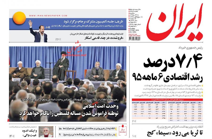 از انگلیس؛ منشا همیشگی فساد تا دفاع آخر اوباما