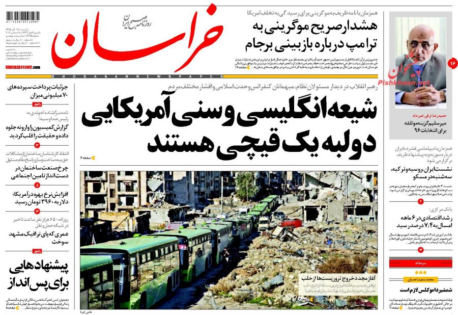 از انگلیس؛ منشا همیشگی فساد تا دفاع آخر اوباما