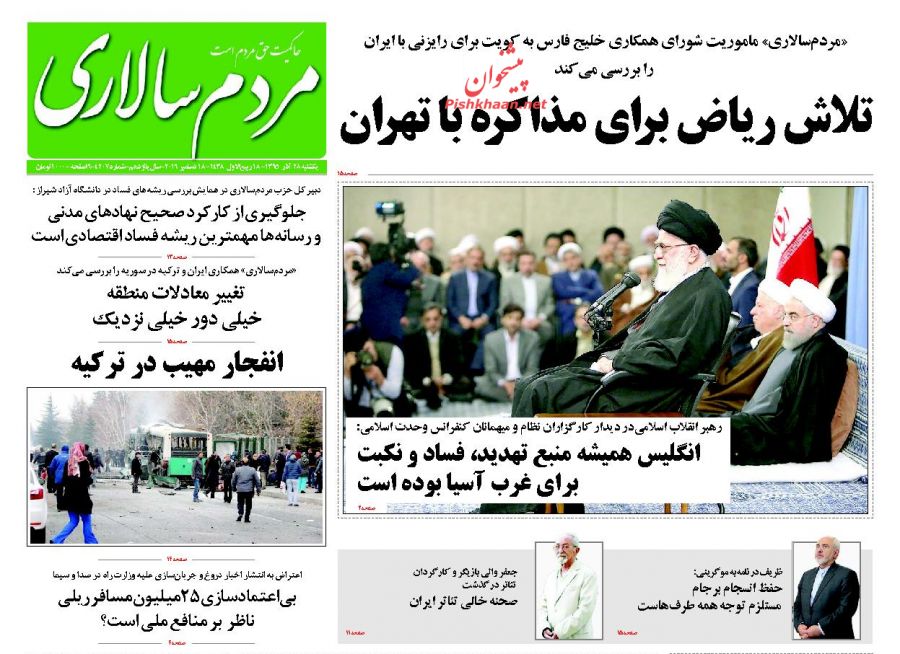از انگلیس؛ منشا همیشگی فساد تا دفاع آخر اوباما