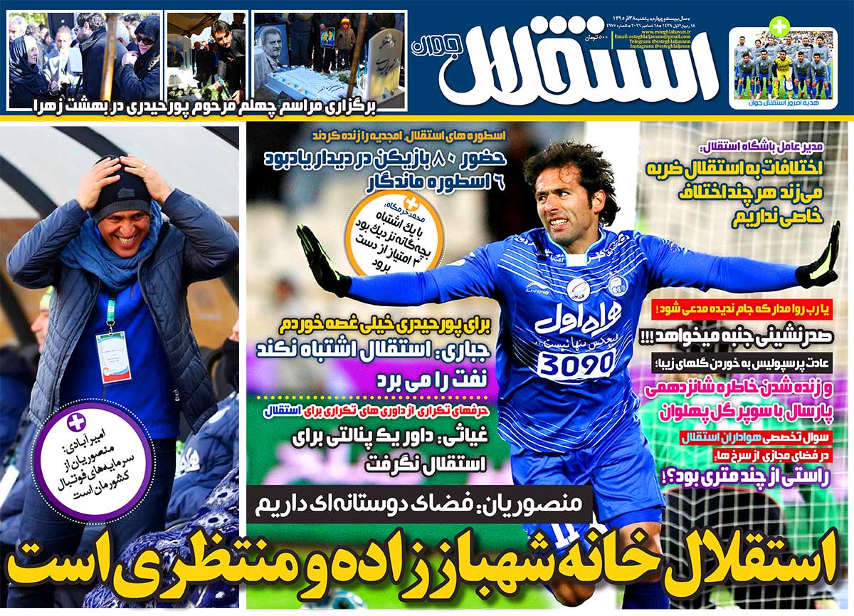 دربی پنهانی/ 3 امتیاز بدو دیتیل!/ سقوط امپراطوری سرخ ها/ زور رفقای جون جونی به جوانان نرسید