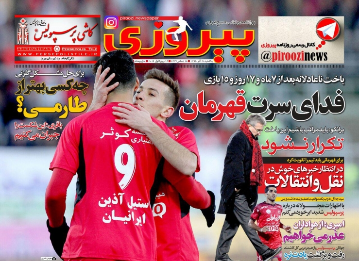 روزنامه پیروزی