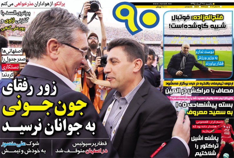 روزنامه نود