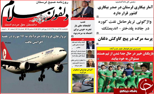 از عامل فقر آفریقایی ها در شمال تا رفع تصرف از 90 هکتار اراضی ملی