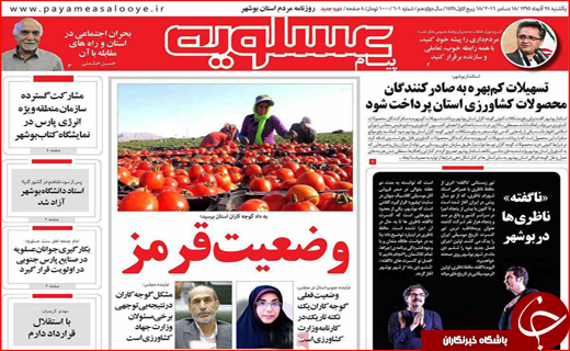از عامل فقر آفریقایی ها در شمال تا رفع تصرف از 90 هکتار اراضی ملی