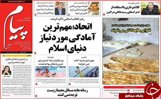 از عامل فقر آفریقایی ها در شمال تا رفع تصرف از 90 هکتار اراضی ملی