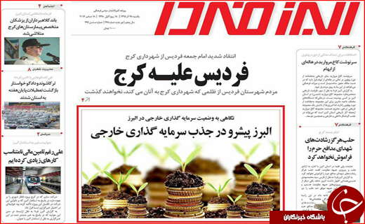 از عامل فقر آفریقایی ها در شمال تا رفع تصرف از 90 هکتار اراضی ملی