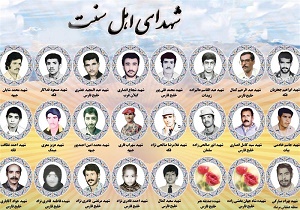 چه استان‌هایی بیشترین شهید اهل سنت را تقدیم انقلاب کرده‌اند؟