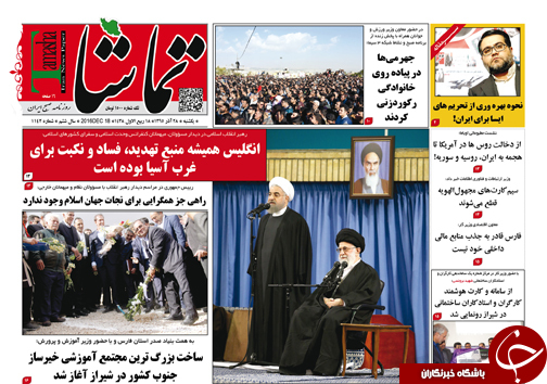 صفحه نخست روزنامه های استان فارس یکشنبه 28 آذرماه