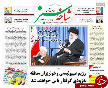 صفحه نخست روزنامه های قم،امروزیکشنبه28آذر1395