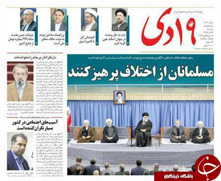 صفحه نخست روزنامه های قم،امروزیکشنبه28آذر1395