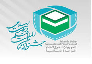 علی نصیریان: برگزاری جشنواره فیلم وحدت اتفاق مهمی است/ تقدیر از برگزیدگان