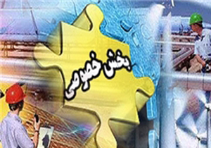 واگذاری 9 پروژه آب و فاضلاب شهری استان به بخش خصوصی