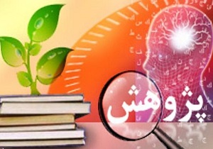 پردرآمدترین پژوهشگاه کشور در رده بندی وزارت علوم/ سه کالا در یک سال گذشته تجاری سازی شد