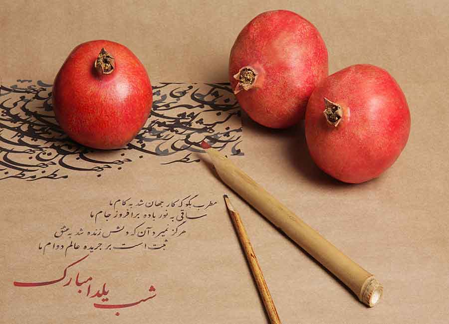 کارت پستال شب یلدا